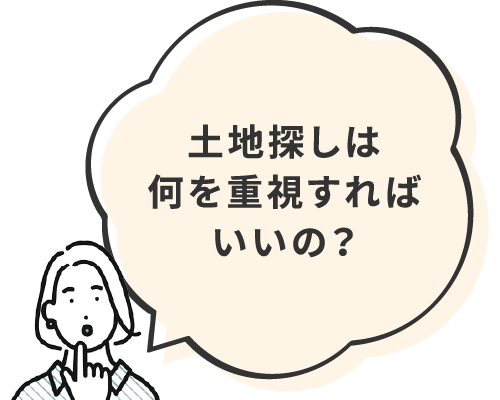 リフォームか土地探しかお悩み_住まいの老朽化