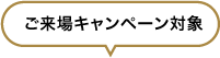 東京セキスイハイム＿お近くの展示場にてご相談承ります。