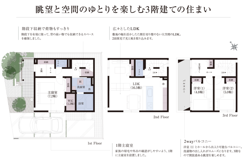 スマートハイムプレイス平塚夕陽ケ丘 1号棟 間取り図